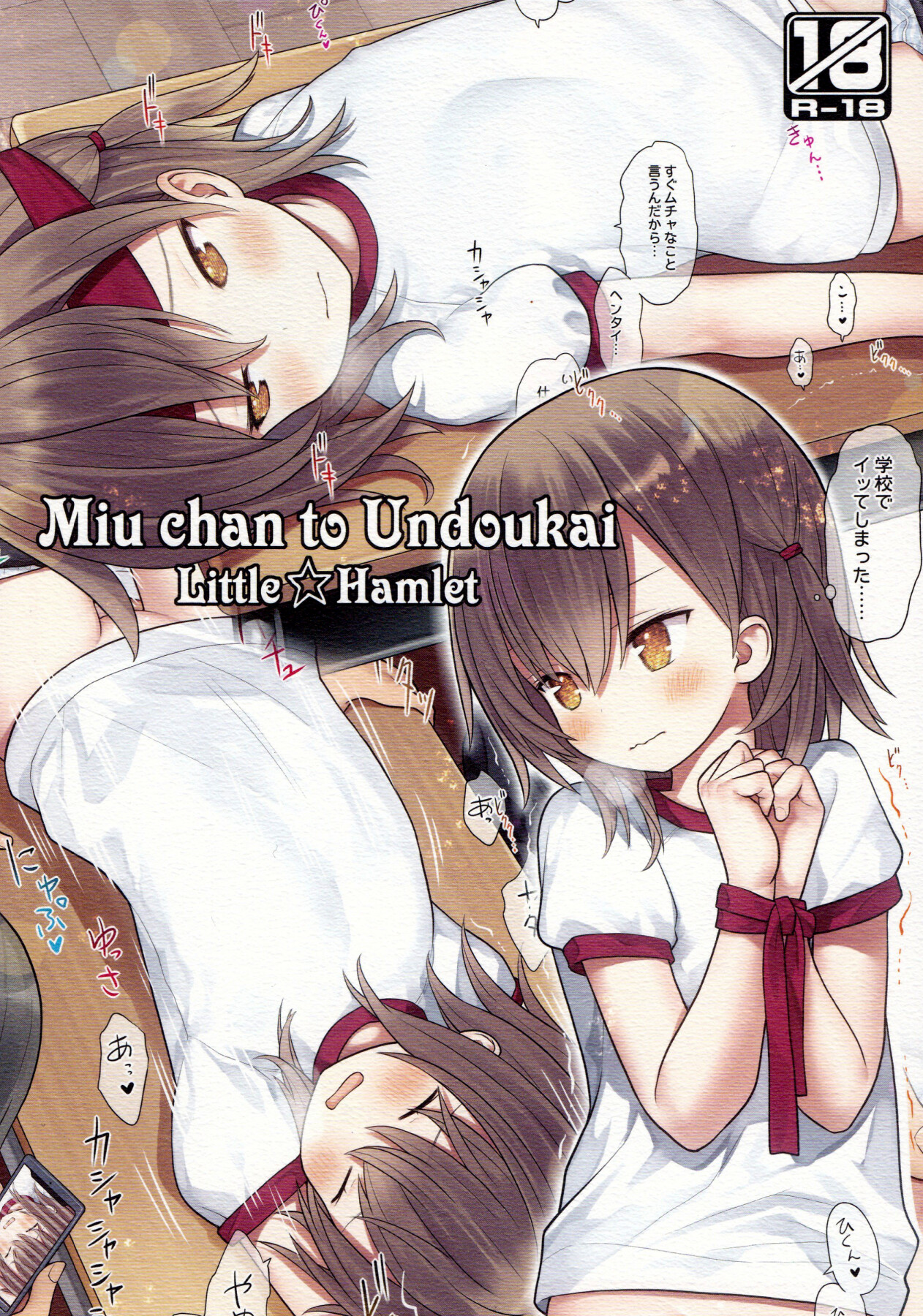 Hentai Manga Comic-Field day with Miu-chan-Read-32